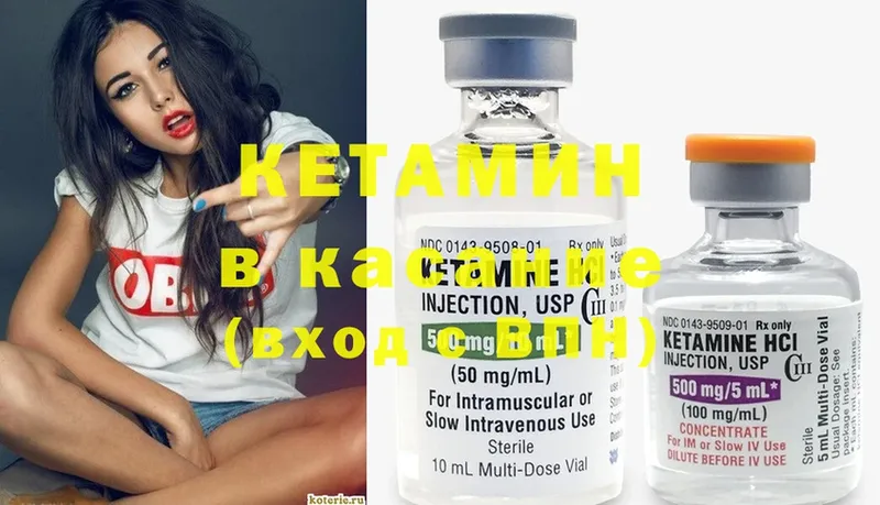 Кетамин ketamine  сколько стоит  Бологое 