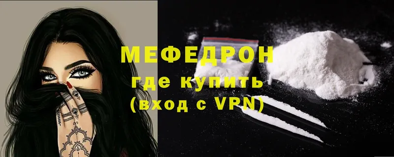 закладки  Бологое  Мефедрон mephedrone 