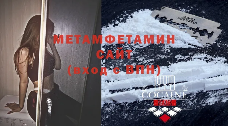 Первитин Methamphetamine  Бологое 